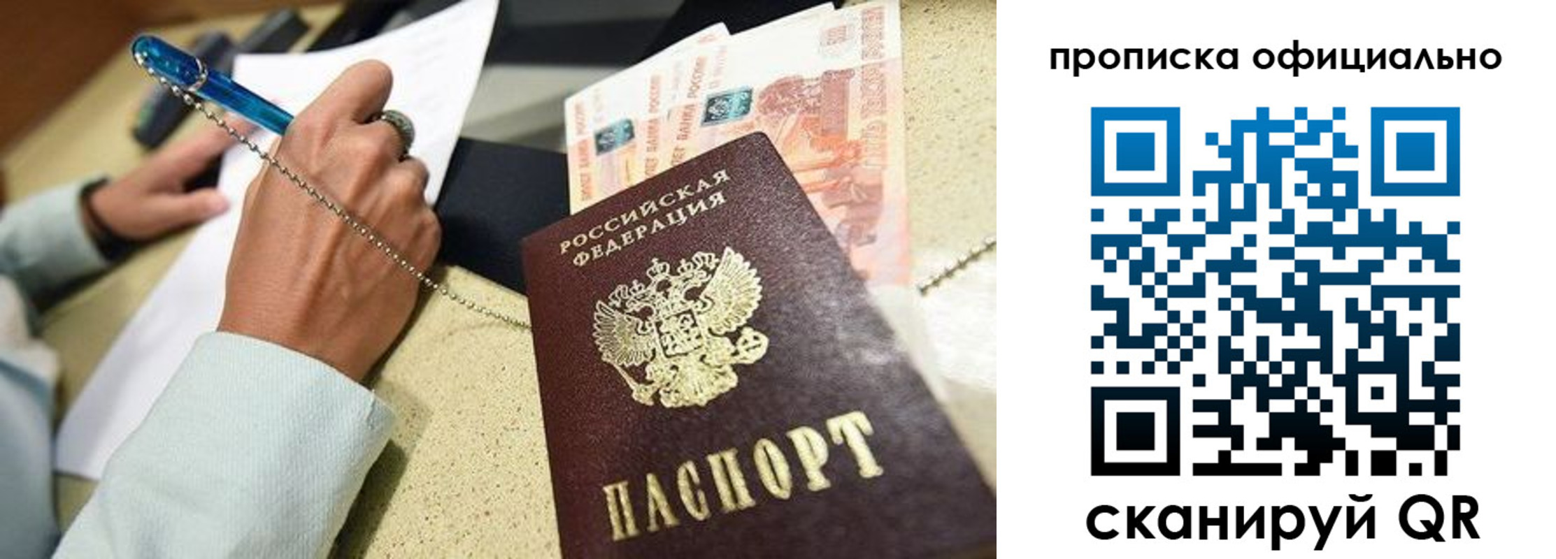 временная регистрация для всех в Очёре