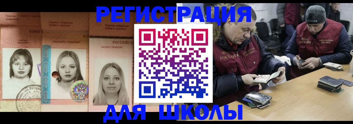 временная регистрация недорого в Очёре