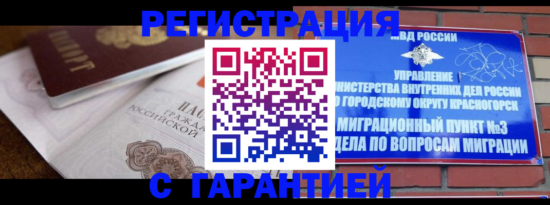 прописка 2025 в Очёре