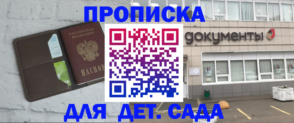 временная регистрация недорого в Очёре