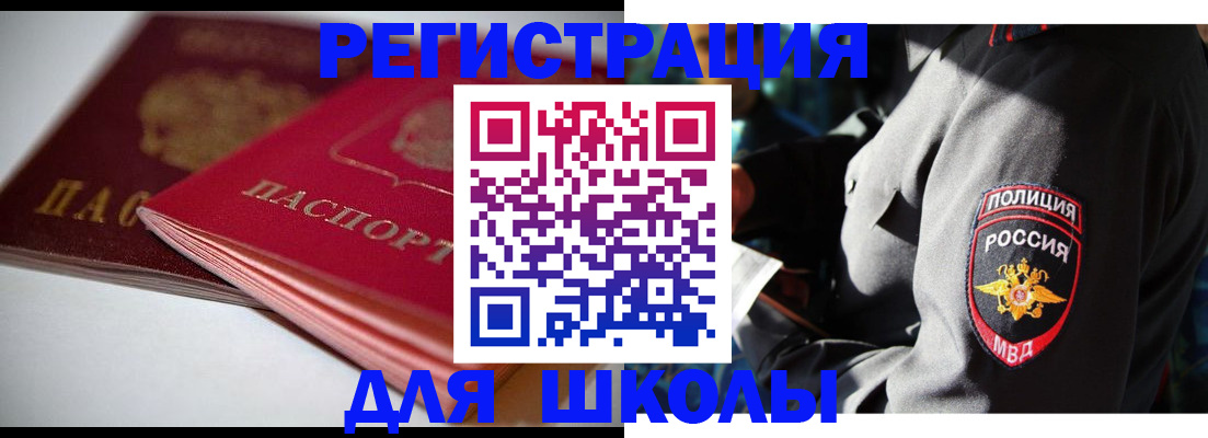 временная регистрация недорого в Очёре