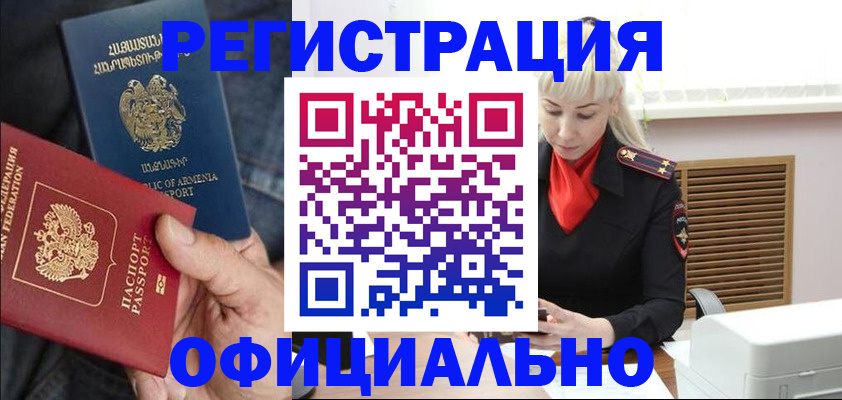 прописка паспорт в Очёре