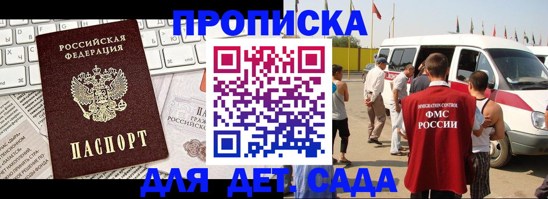 миграционный учет в Очёре
